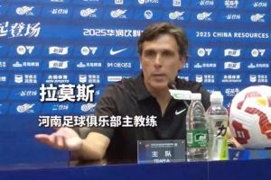 拉莫斯：我们下半场完全掌控了比赛，这场比赛过程和结果都很不错
